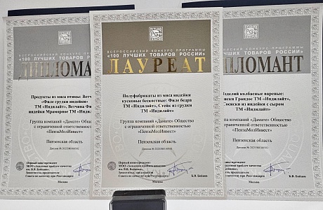 Продукция «Дамате» стала «Лидером качества» в конкурсе «100 лучших товаров России»